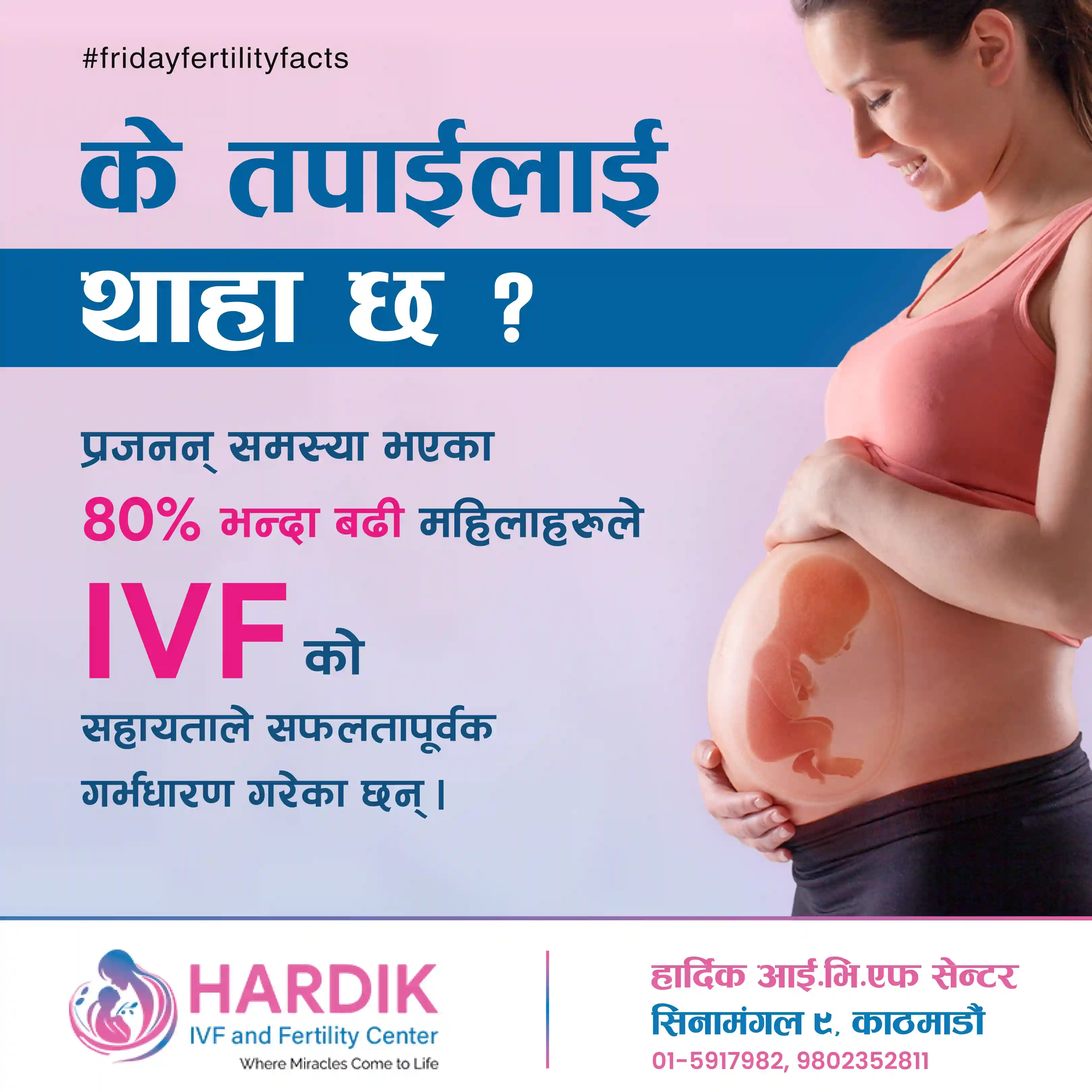 Hardik IVF and Fertility Center